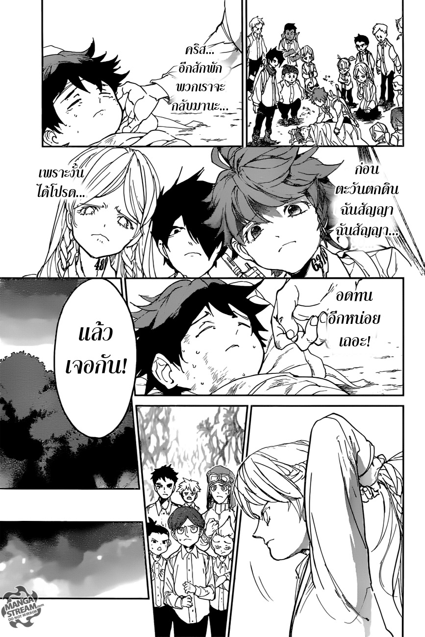 The Promised Neverland page 9