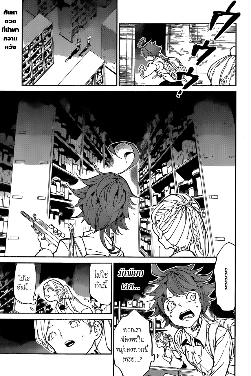The Promised Neverland page 1