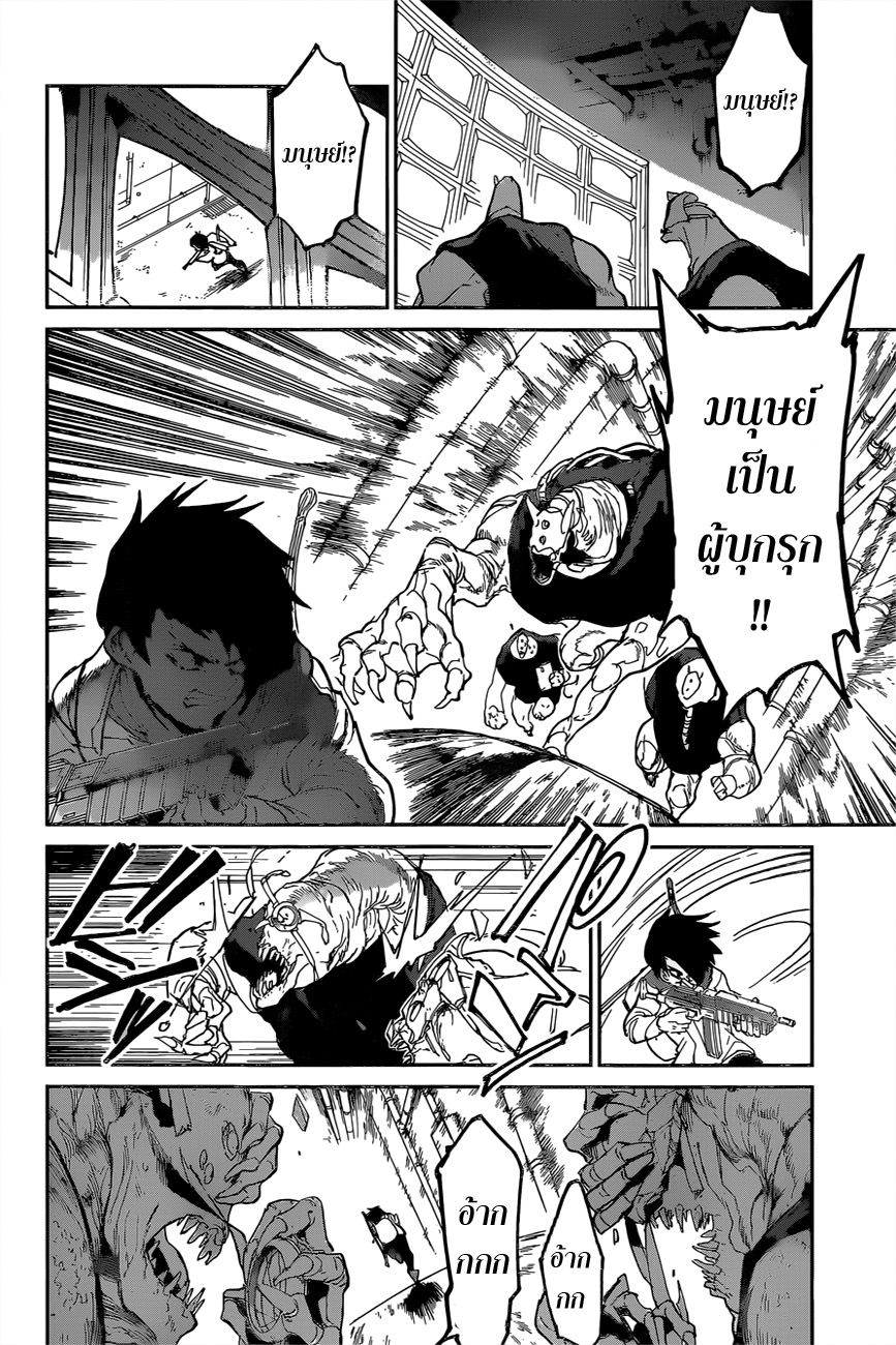 The Promised Neverland page 4
