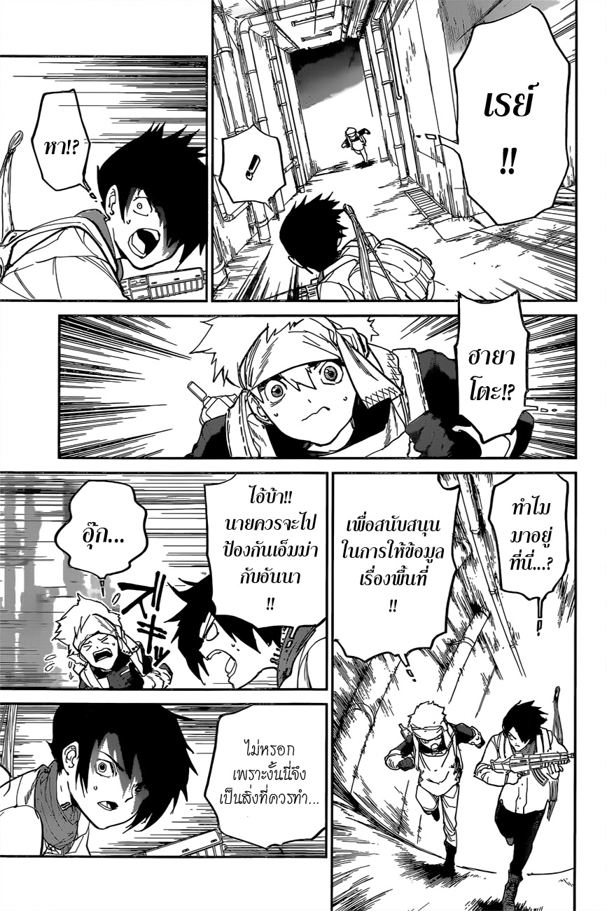 The Promised Neverland page 5