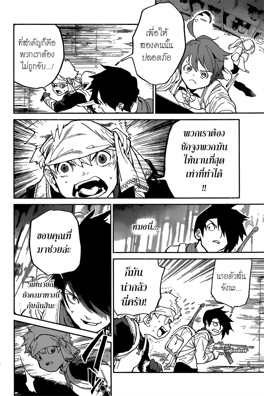 The Promised Neverland page 6