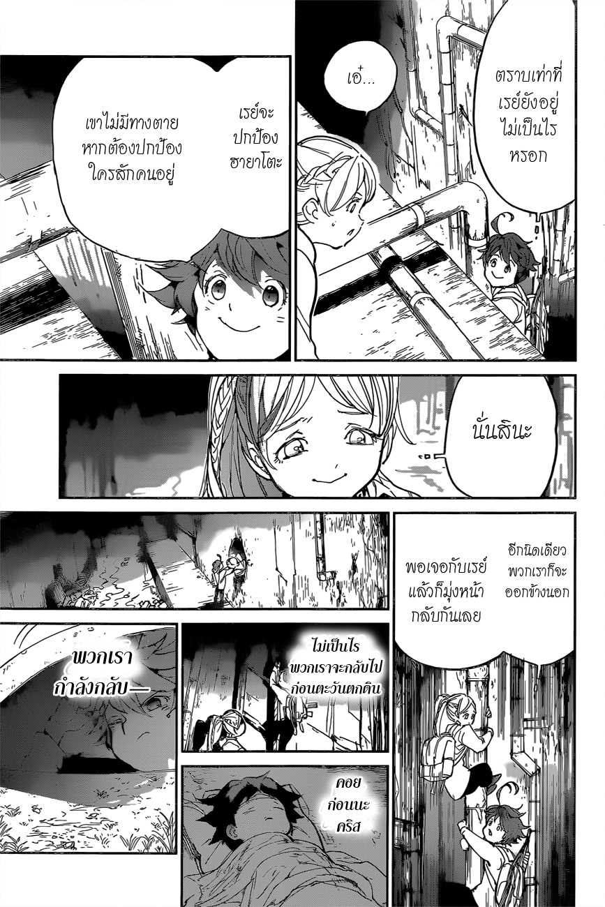 The Promised Neverland page 9