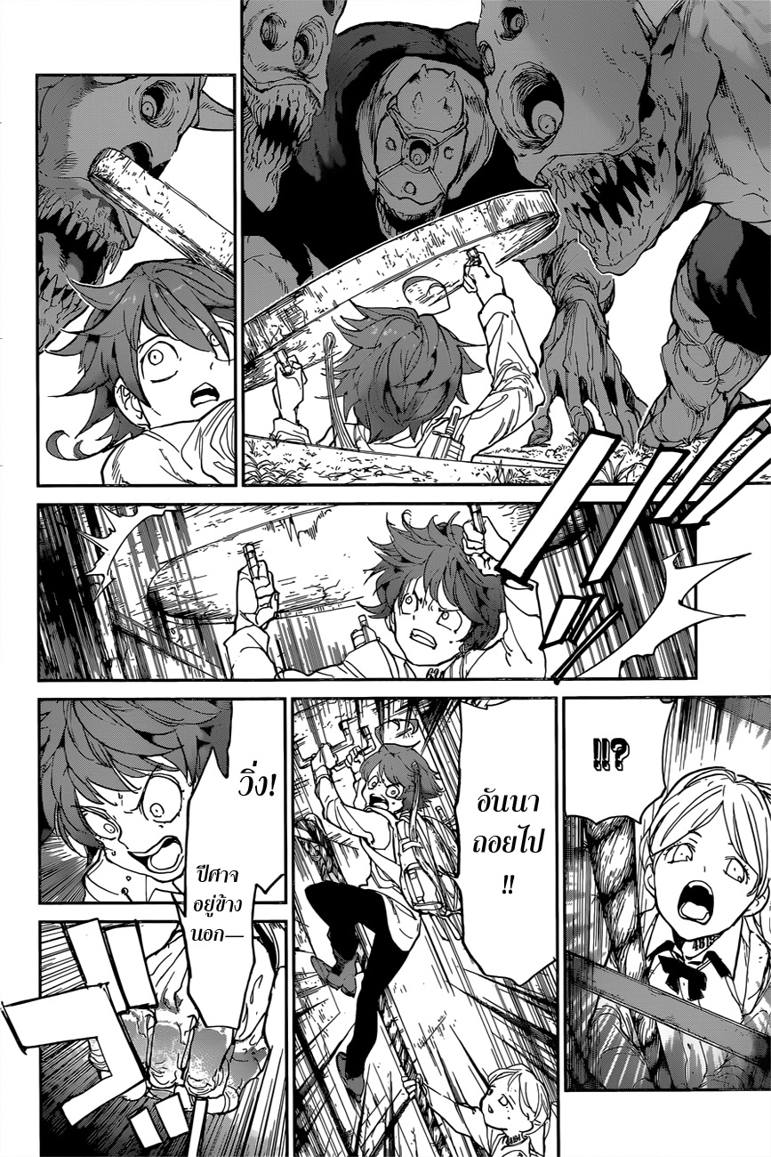The Promised Neverland page 10