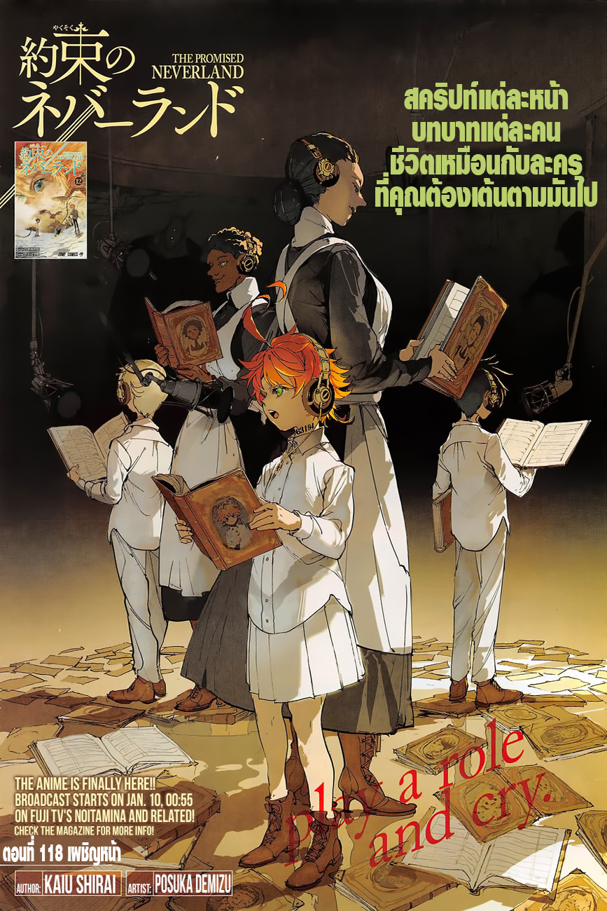 The Promised Neverland page 1