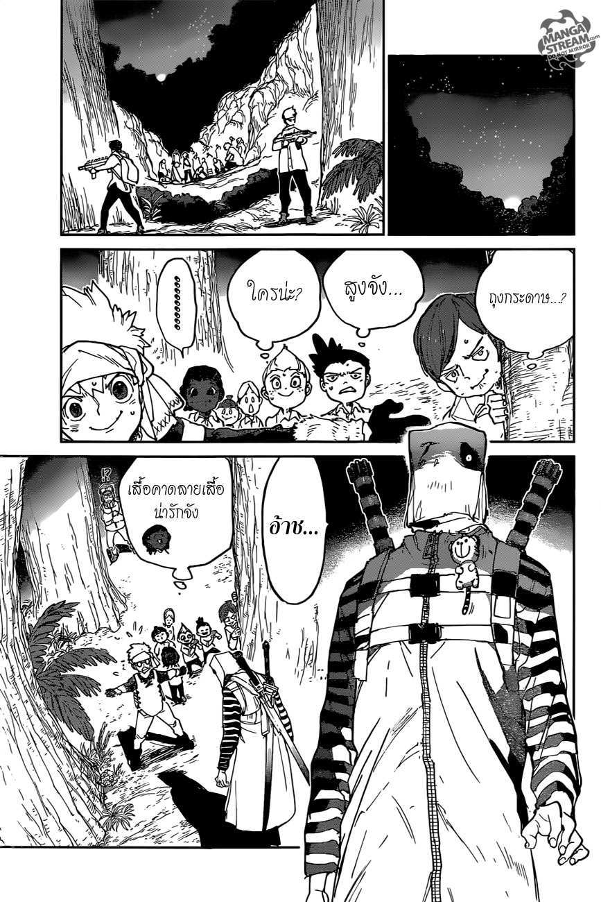The Promised Neverland page 2