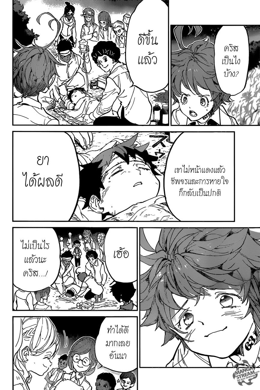 The Promised Neverland page 3