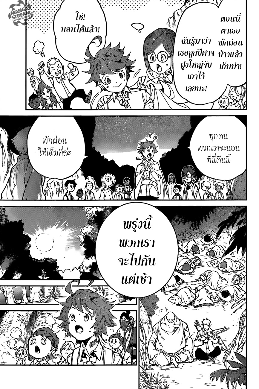 The Promised Neverland page 4