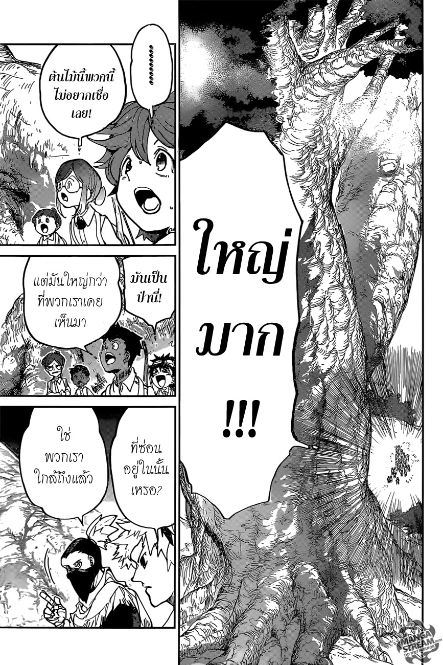 The Promised Neverland page 6