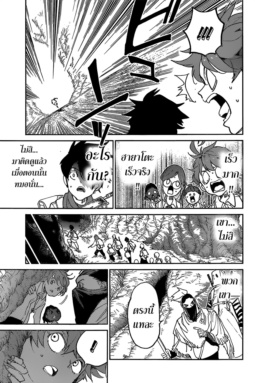 The Promised Neverland page 8