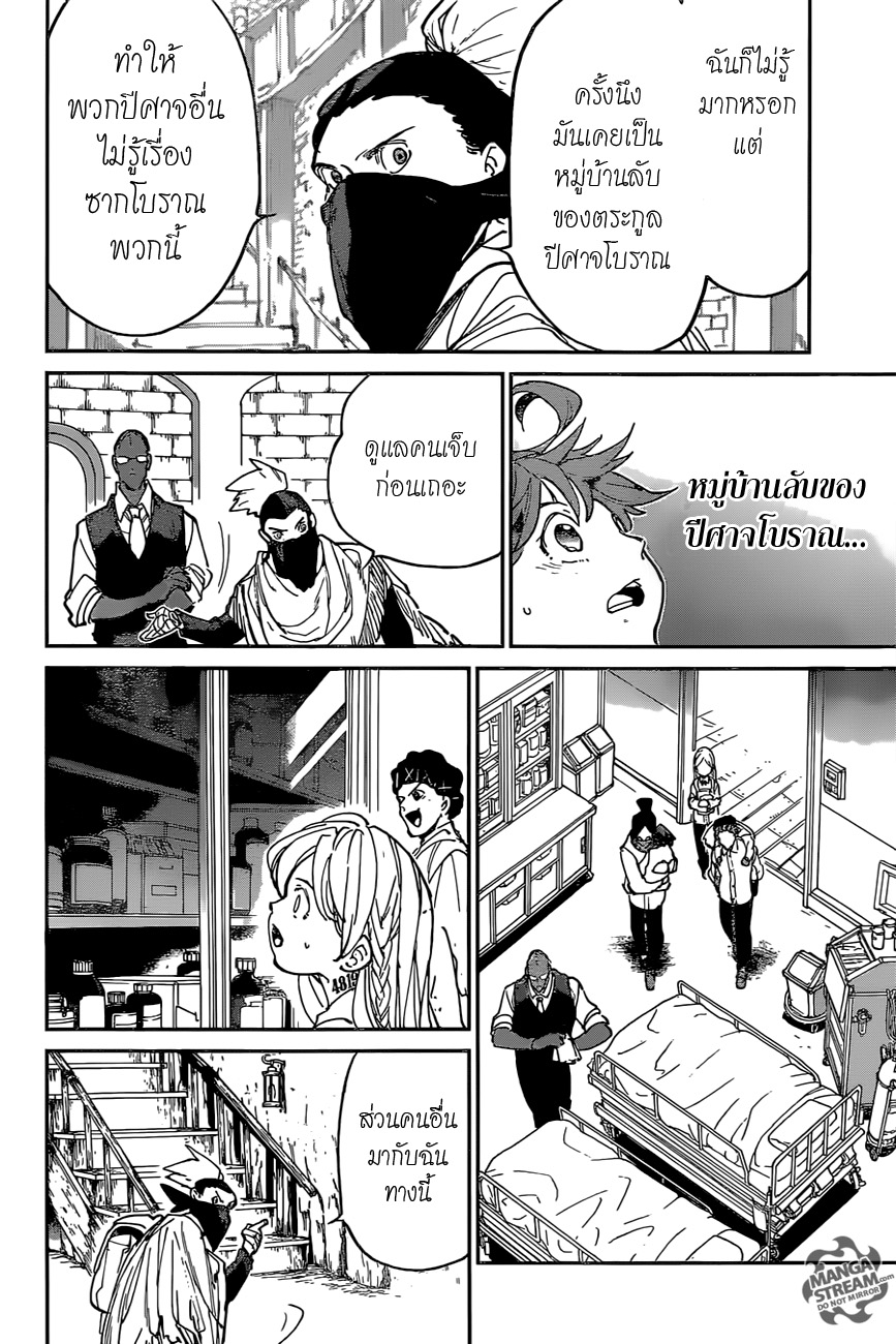 The Promised Neverland page 10