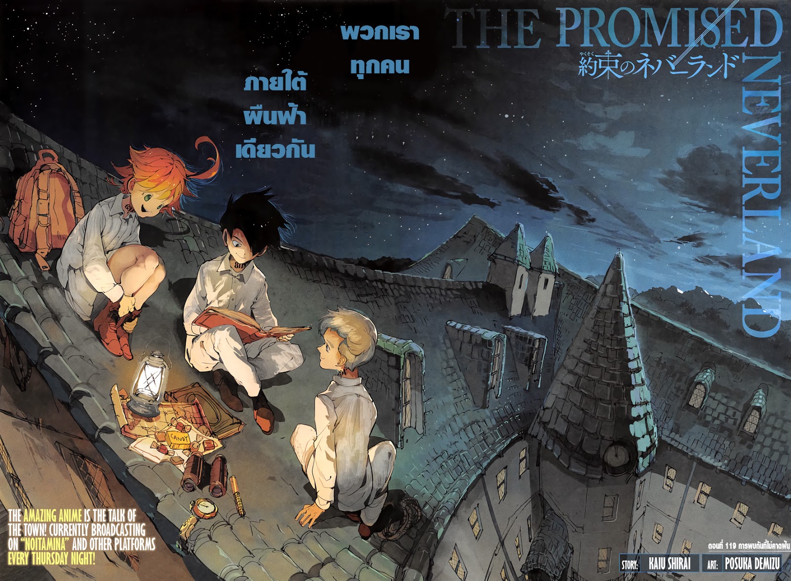 The Promised Neverland page 2