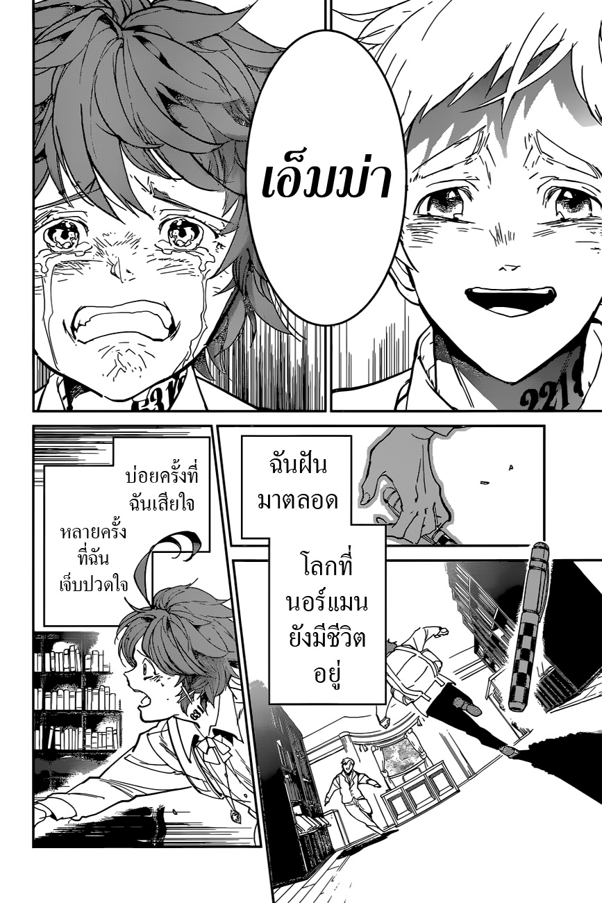 The Promised Neverland page 4