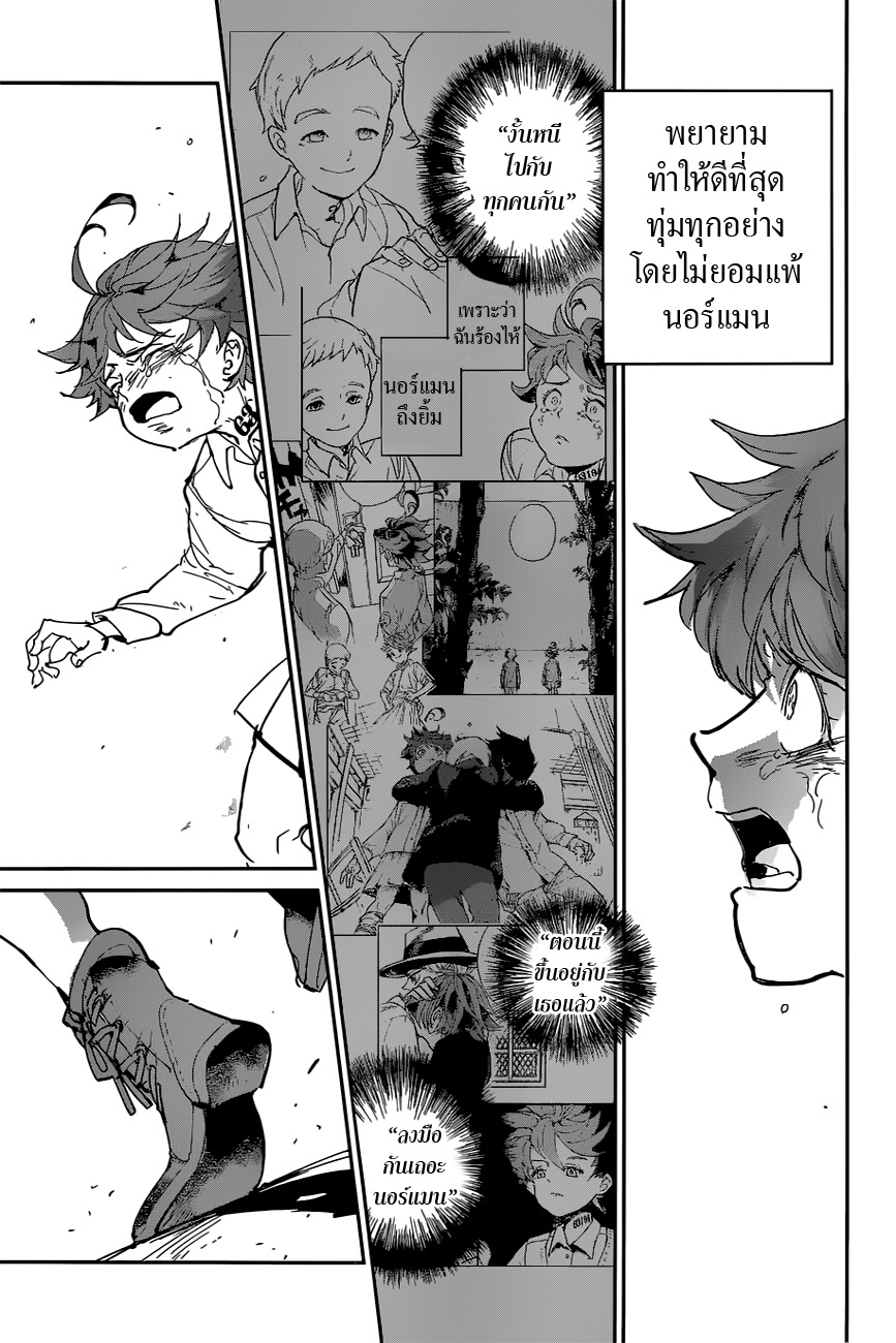 The Promised Neverland page 5