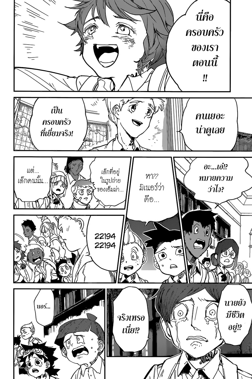 The Promised Neverland page 10