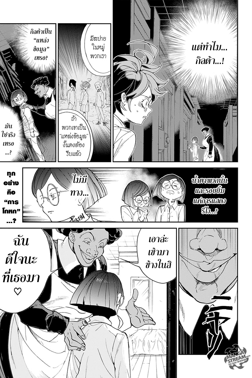 The Promised Neverland page 1