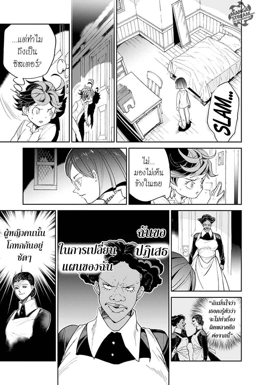 The Promised Neverland page 3