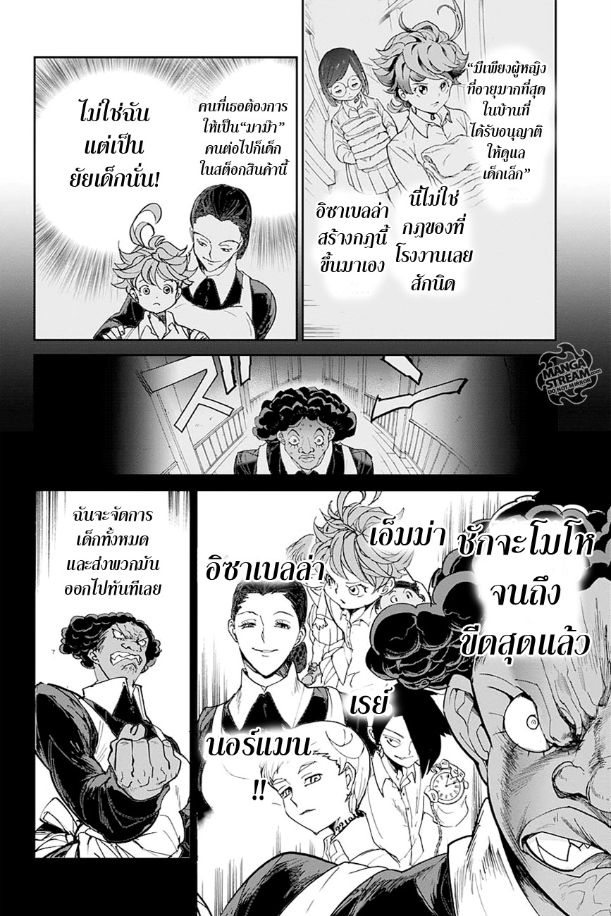 The Promised Neverland page 4