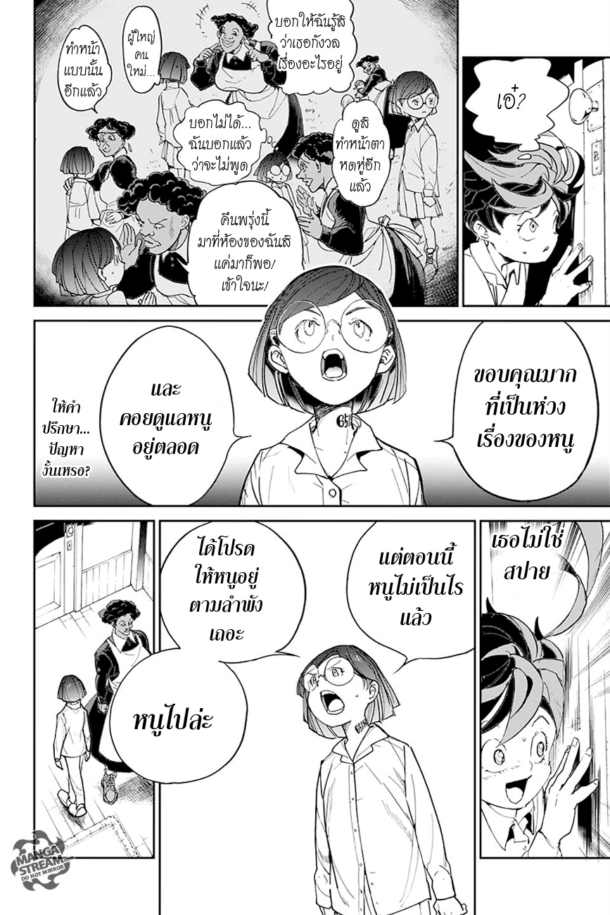 The Promised Neverland page 6