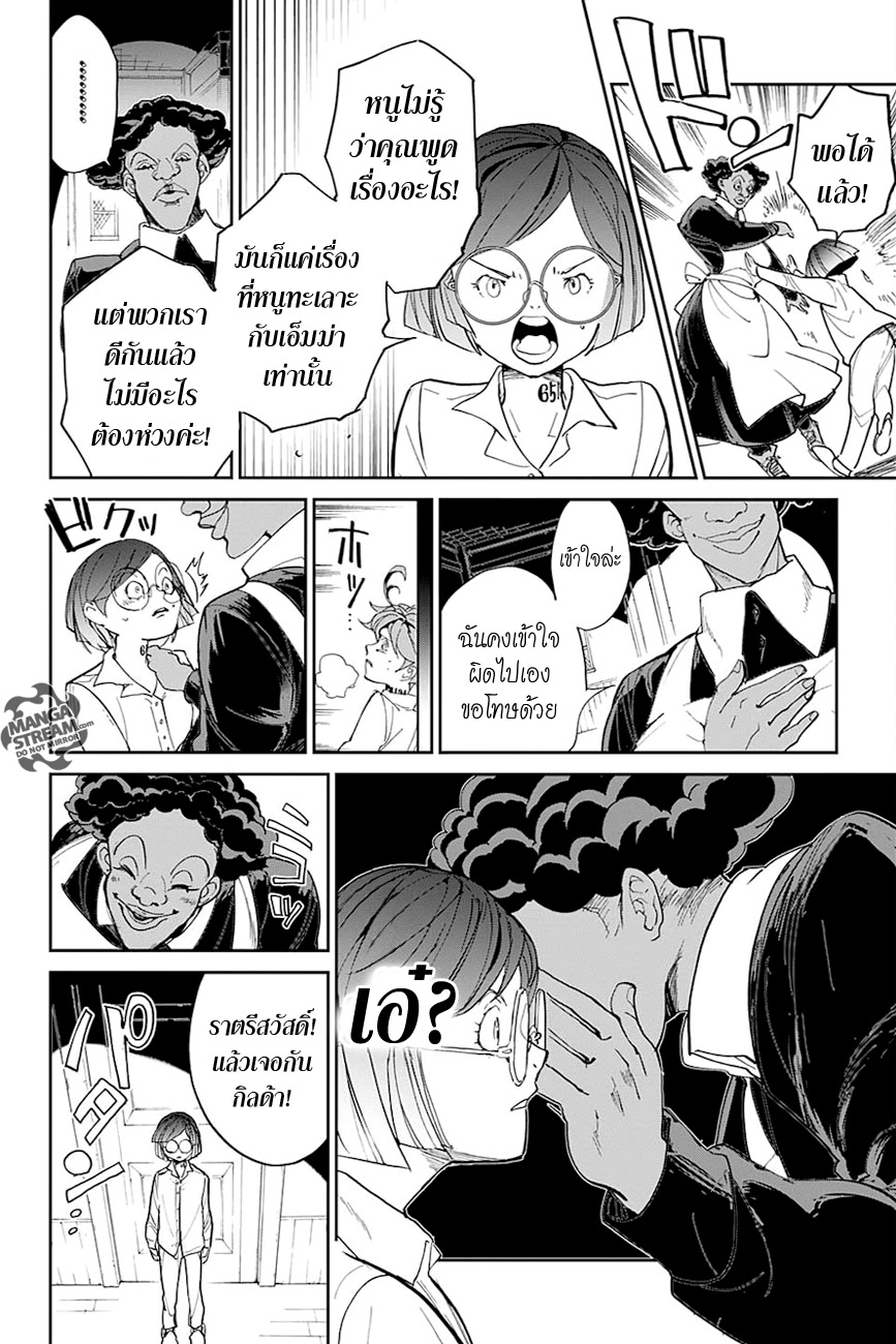 The Promised Neverland page 10