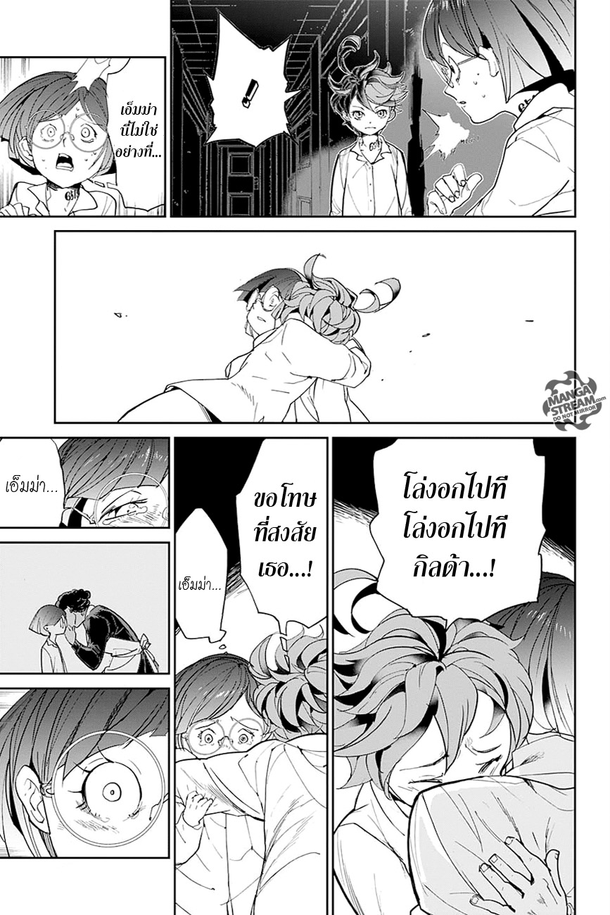 The Promised Neverland page 11