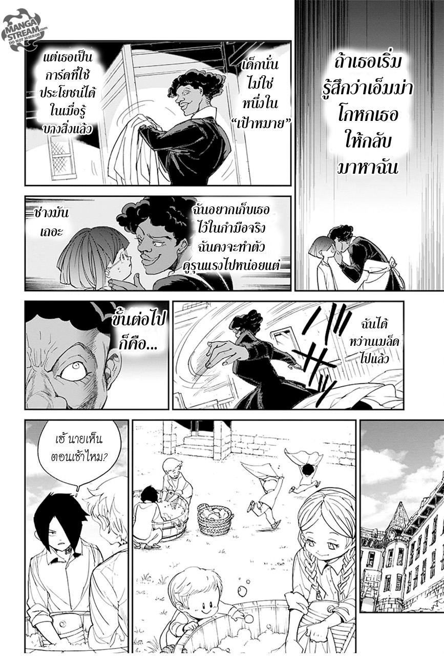 The Promised Neverland page 12