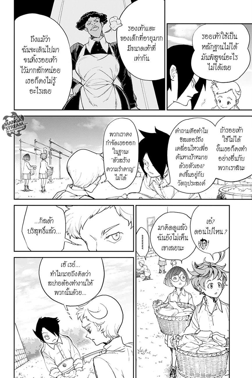 The Promised Neverland page 14