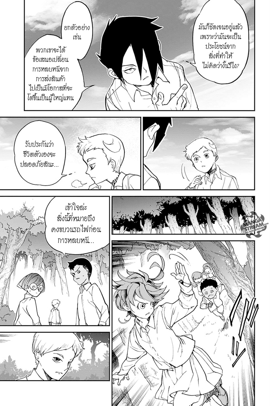 The Promised Neverland page 15