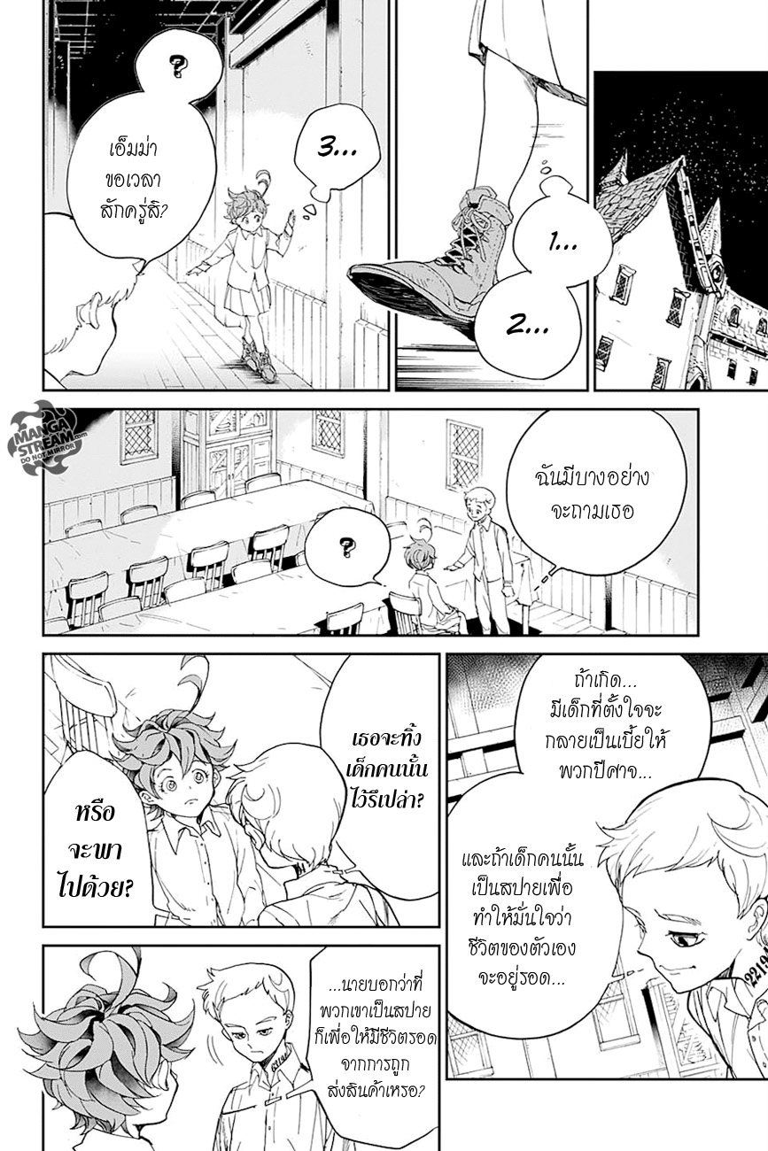 The Promised Neverland page 16