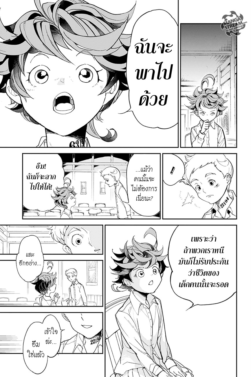The Promised Neverland page 17