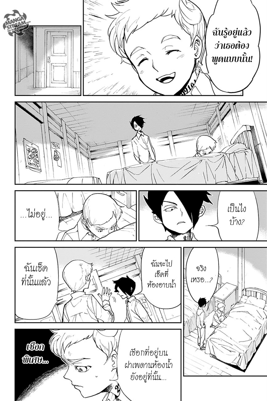 The Promised Neverland page 18
