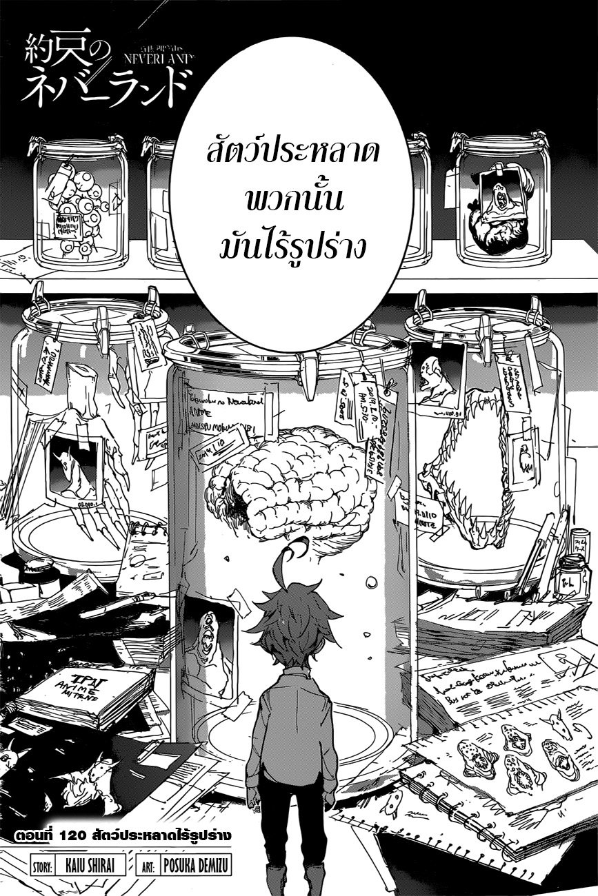 The Promised Neverland page 2