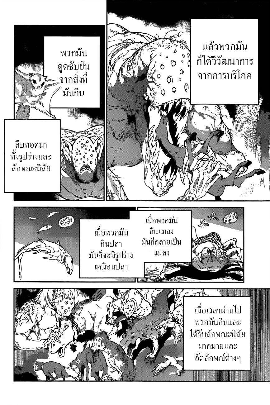 The Promised Neverland page 4