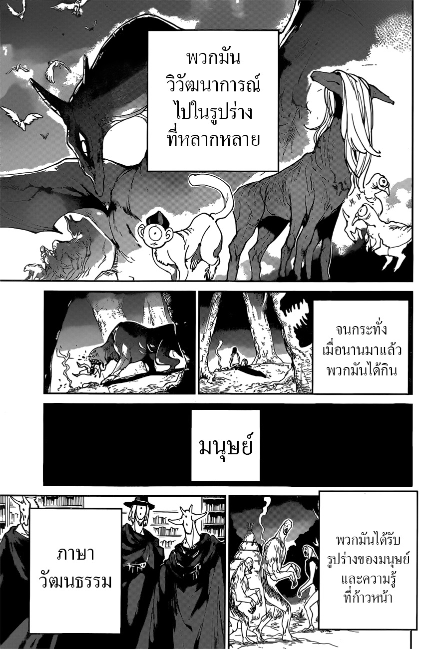 The Promised Neverland page 5