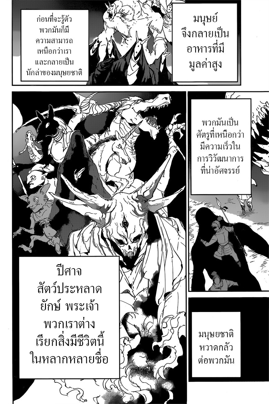 The Promised Neverland page 6