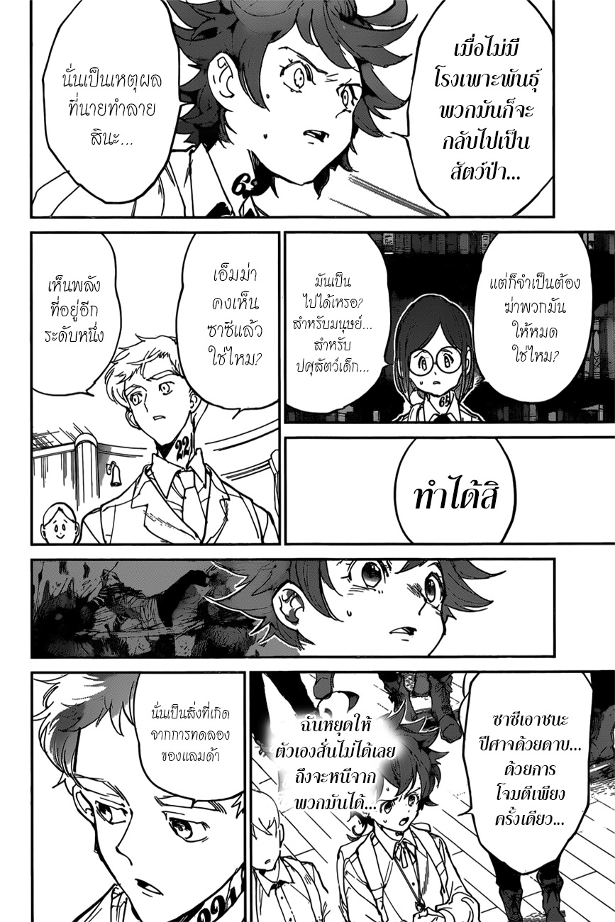 The Promised Neverland page 10