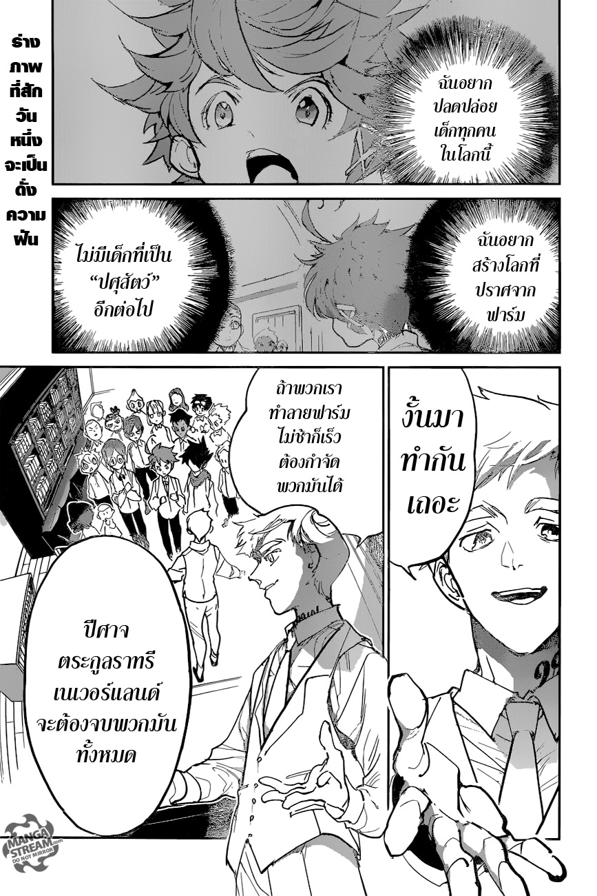 The Promised Neverland page 1
