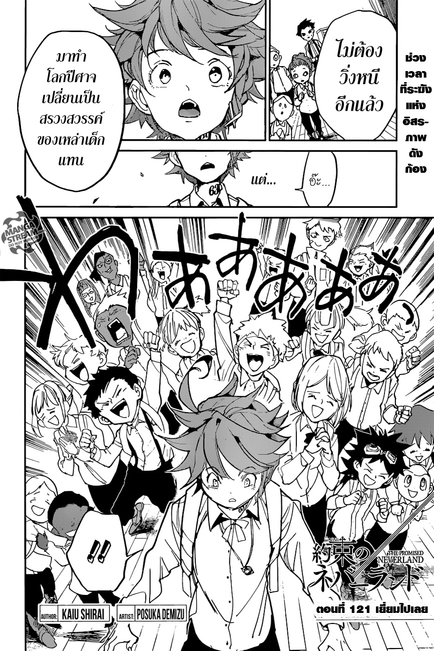 The Promised Neverland page 2