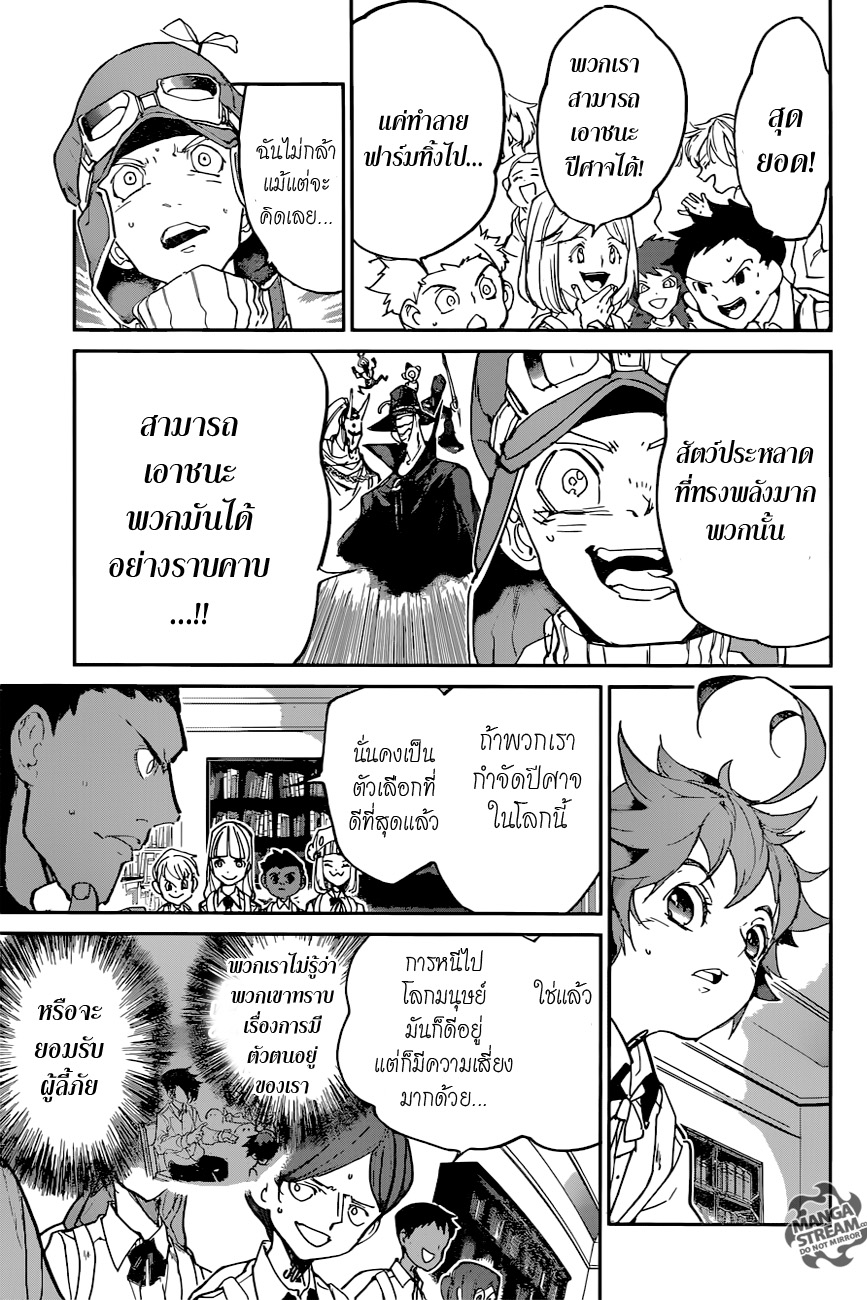 The Promised Neverland page 3