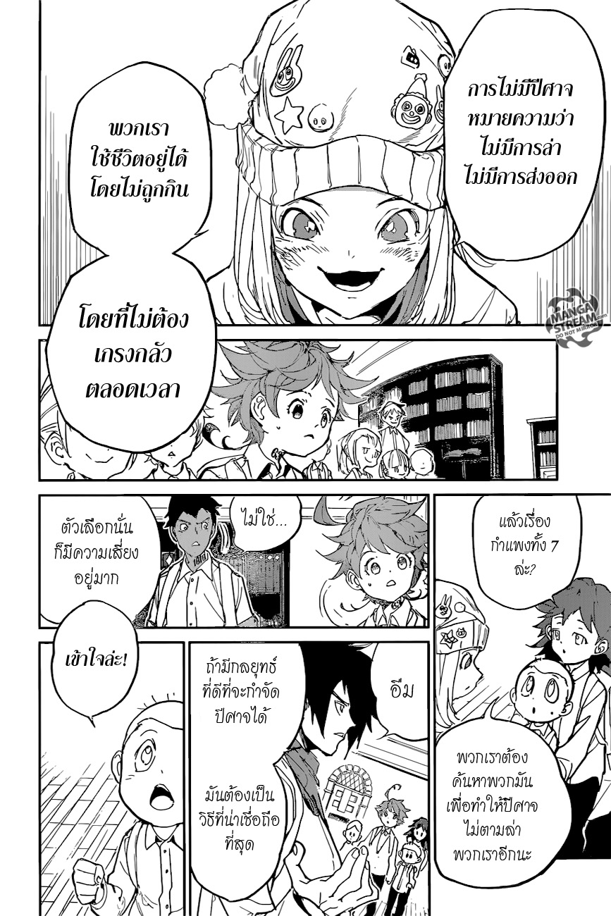The Promised Neverland page 4