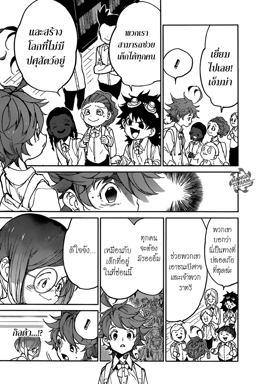 The Promised Neverland page 5