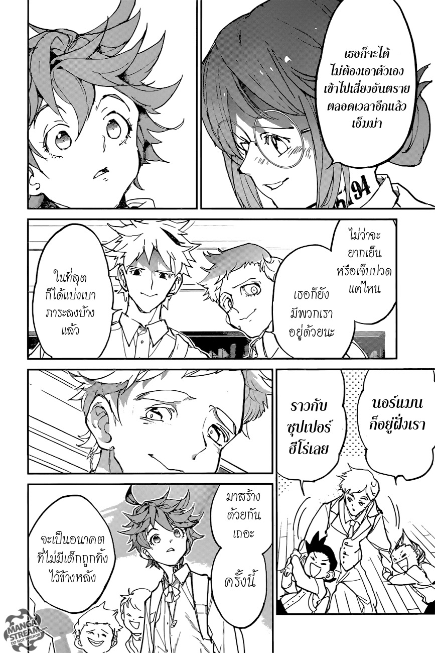 The Promised Neverland page 6