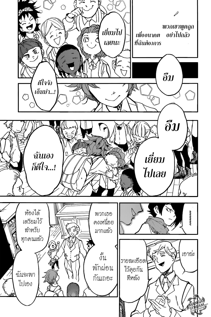 The Promised Neverland page 7
