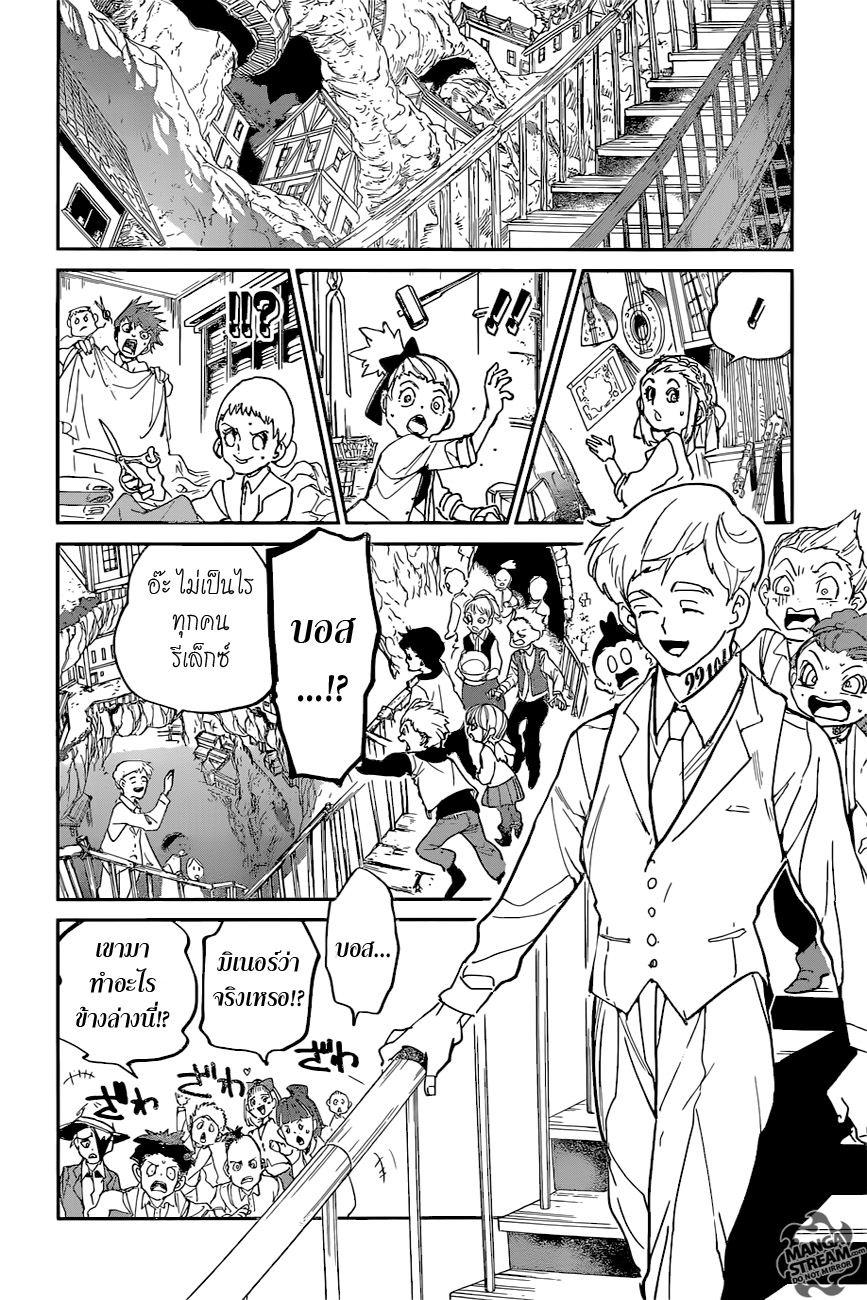 The Promised Neverland page 8