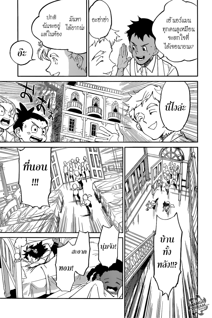 The Promised Neverland page 9