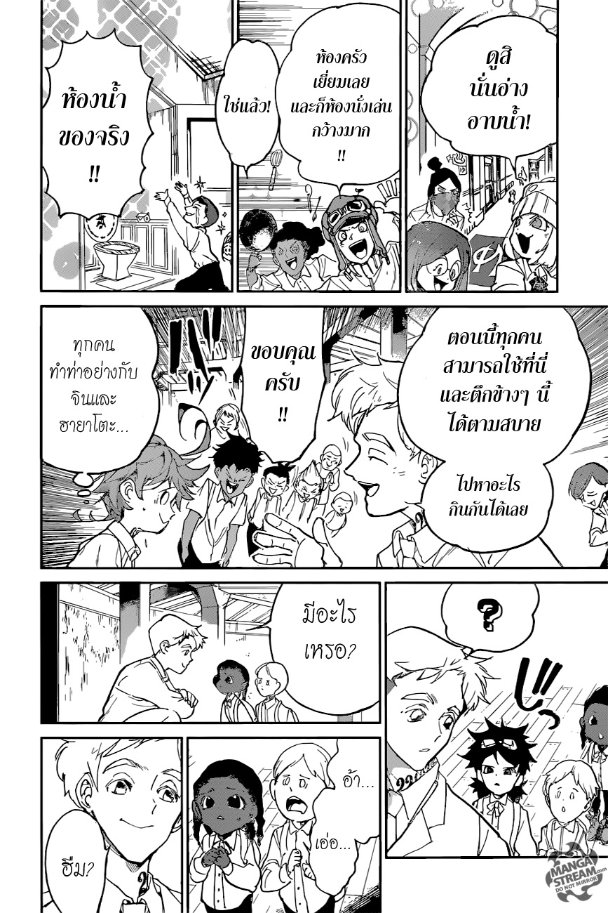 The Promised Neverland page 10