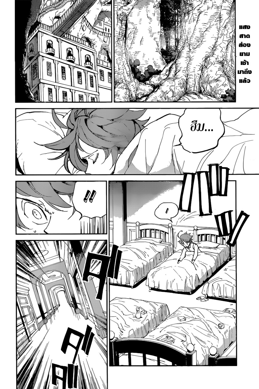 The Promised Neverland page 2