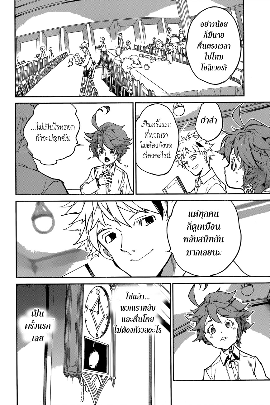 The Promised Neverland page 4