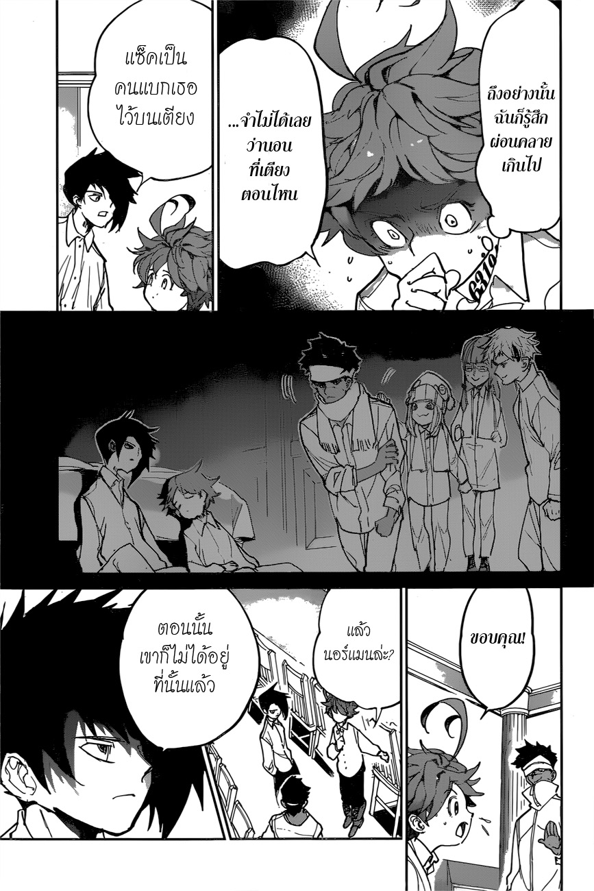 The Promised Neverland page 5