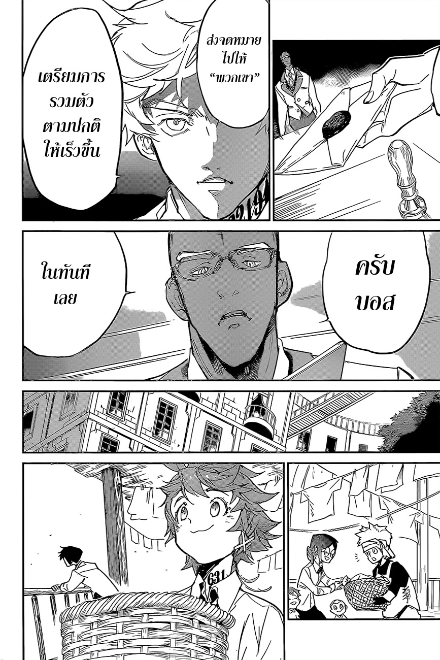 The Promised Neverland page 10