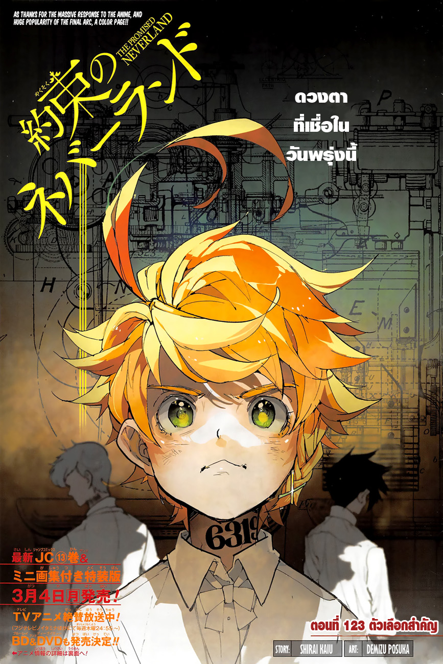The Promised Neverland page 1